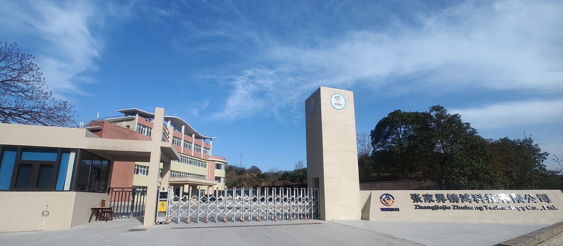 長沙市普樂美化工有限公司